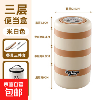 Supports testing of 304 stainless steel insulated lunch box lunch box for students and office workers, portable bowl, microwaveable, off-white, three layers