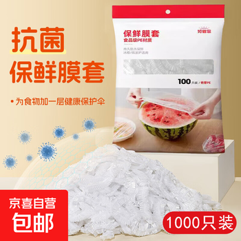 Good housekeeping disposable fresh-keeping dishes and dishes plastic wrap food preservation cover leftovers dust-proof preservation cover upgraded thickened version - 1000 pieces