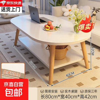 Coffee table for living room, household small apartment table, simple rental house bedroom, new simple round tea table, warm white + log legs 80cm