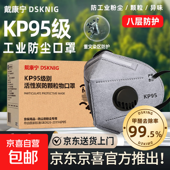 Daikoning kp95 new house anti-formaldehyde special mask for pregnant women, smoke odor, oil smoke, odor, industrial dust and haze, 8 layers of light gray, 24 pieces, formaldehyde removal rate 99.5%