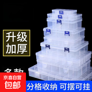 Multi-grid tool parts box transparent plastic storage box fishing gear accessories tool classification grid parts box 10 grids/small size detachable 1 piece