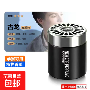 Car solid balm aromatherapy home deodorizer smoke deodorant musty freshener large capacity aromatherapy cup cz08 single bottle - cologne fragrance - long battery life