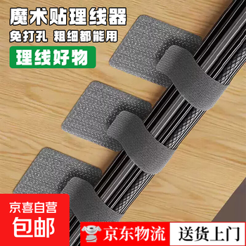 Cable manager, data cable storage artifact, digital accessories, digital stand, desktop computer velcro strap, wire network cable routing holder, line black, line organizer artifact, 10 pieces