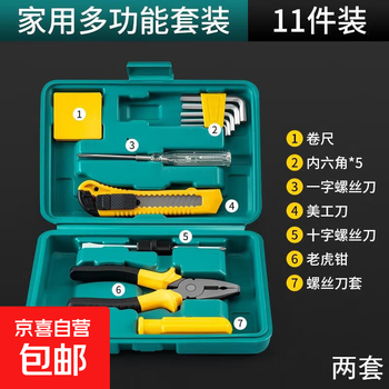 Household hardware tool set, repair tool box, multi-functional combination, electrician tool set, vehicle tools, 11-piece household set-2 sets, no specifications