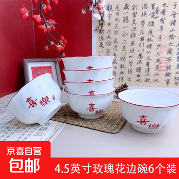 Household underglaze ceramic plates, dishes, rice plates and bowls, new chinese modern style tableware, xilefu bowl and plate set, 4.5-inch rose lace bowls, 6 pieces