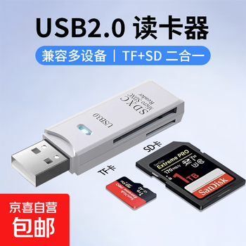 Usb dual card reader high-speed multi-function all-in-one sd memory card tf converter typec computer card usb disk otg car universal suitable for camera mobile phone reading white 2.0+ type-c otg adapter