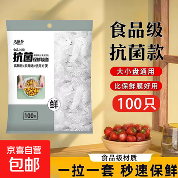 Kitchen household antibacterial cling film cover disposable food preservation dust cover refrigerator special anti-odor event exclusive antibacterial bag 100 pieces