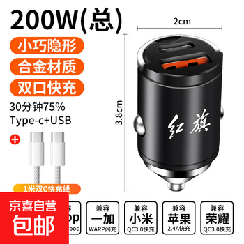 Suitable for hongqi car charger h5/hs6/h9/hs7/hs5/h6hs9 mobile phone fast charging cigarette lighter fast charging 3 multi-protocol hidden model usb+c flash charging 20