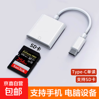 Camera card reader sd card suitable for apple sony canon nikon iphone port transmission line mobile phone tf memory otg converter typec adapter ccd connection direct transmission type-c interface supports sd card