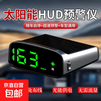 Electronic dog driving safety warning instrument radar speed measurement gps car hud head-up display solar hud head-up display