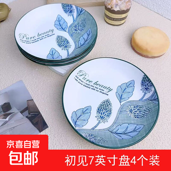 Household underglaze color pastoral style modern style ceramic tableware first appears 7-inch hammered plate dish plate rice plate 4 pack