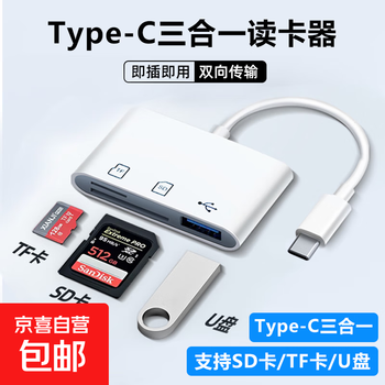Camera card reader sd card suitable for apple huawei mobile phone sony canon nikon connection memory direct otg transmission line sony conversion typec head iphone port type-c interface three-in-one supports sd/tf card/u disk