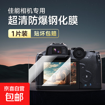 Suitable for canon camera tempered film r50v r62 r8 g7x3 850d m200 r6r7 r100r10 m6iim50ii x2 slr ar screen protector film canon r50/r8 ultra-clear tempered film-1 piece