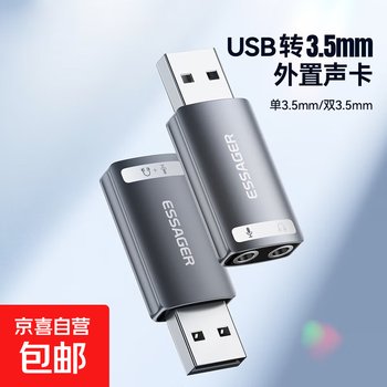 Usb to 3.5mm external sound card independent audio converter audio headset microphone notebook universal driver-free expansion audio port otg dual hole-headset separation one pack