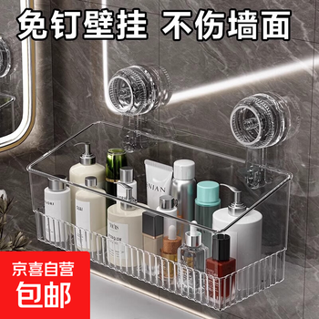 Suction cup storage rack for kitchen, bathroom and toilet without punching, wall-mounted wall storage artifact, washbasin storage box, light gray, 1 layer, 1 piece
