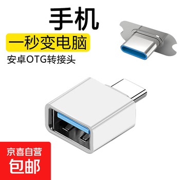 Typec to usb adapter otg converter tpc suitable for huawei xiaomi android interface mobile phone laptop universal connection u disk mouse keyboard android micro typec to usb white usb2.0