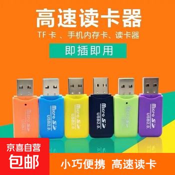 Card reader tf card/microsd card/mobile phone memory card converter u disk high-speed 2.0 memory tf card computer car driving recorder dual-purpose card reader usb2.0 card reader 5 pack random color