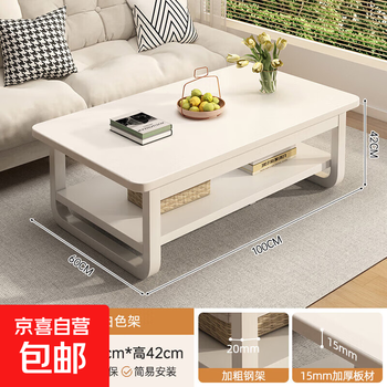Coffee table, living room, home, small apartment, rental house, double-layer dining table, simple and simple new style sofa tea table, bold and thick, warm white 100cm