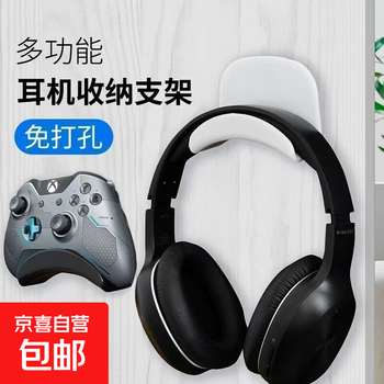 Hole-free wall-mounted headphone holder, computer bluetooth headphone hook, dormitory storage good stuff bracket selection, headphone hook handle bracket 1