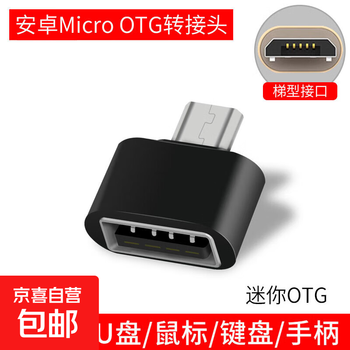 Typec to usb adapter otg converter tpc suitable for huawei xiaomi android interface mobile phone laptop universal connection u disk mouse keyboard android micro android to usb black usb2.0