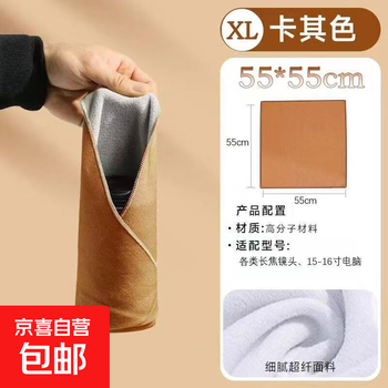 Camera patch cloth, digital wrap, cat cloth, self-adhesive magic cloth, photography bag, lens liner bag, 100-fold cloth, slr mirrorless camera, canon, fuji and sony portable makeup storage bag, 55*55cm khaki