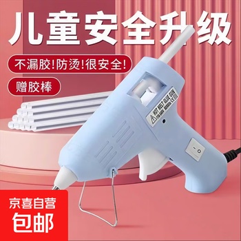 Hot-looking multifunctional hot melt glue gun and glue sticks, safe and anti-scalding, handmade diy for children, household environmental protection, haoyuebai (one glue gun) + 20 glue sticks