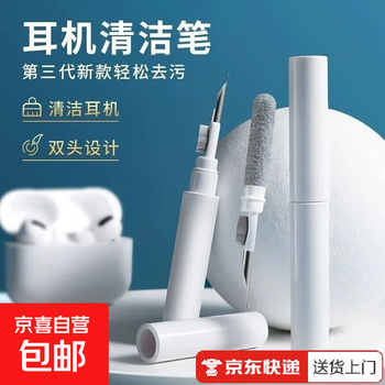 Headphone cleaning pen, special bluetooth headphone box maintenance and cleaning artifact, multi-functional mobile phone hole earpiece decontamination and dust removal tool artifact, first-generation multi-functional headphone cleaner, one pack