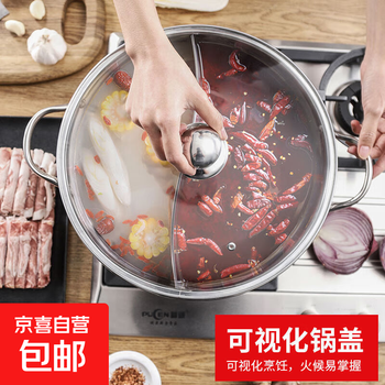 Thickened yuanyang hot pot hot pot basin with lid yuanyang hot pot household stainless steel hot pot pot induction cooker open flame special pot yuanyang pot with lid 34cm