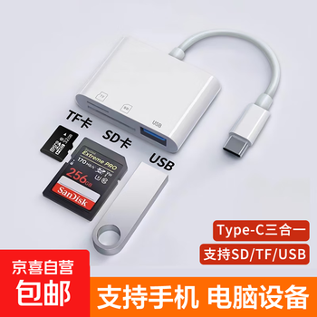 Camera card reader sd card suitable for apple sony canon nikon iphone port transmission line mobile phone tf memory otg converter typec adapter ccd connection direct transmission type-c interface three-in-one supports sd/tf card/u disk