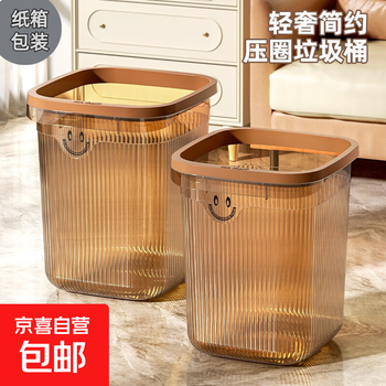 Light luxury transparent thickened square trash can for home use with high appearance and large capacity for kitchen, living room, bedroom and dormitory trash can, mini cream color, 14 lengths, 14 heights, 15cm, one pack, carton packaging - after-sales guarantee