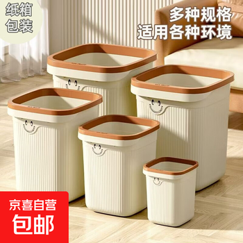 Cream-style thickened square trash can for household use with high appearance and large capacity for kitchen, living room, bedroom and dormitory. medium cream color. 22 lengths, 22 heights, 24cm. one pack. carton packaging - after-sales guarantee.