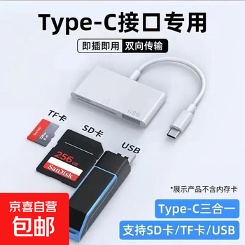 High-speed card reader sd card suitable for apple sony canon nikon camera iphone port transmission line mobile phone tf memory otg converter type adapter ccd connection direct transmission type interface sd card + tf card + u disk three ports