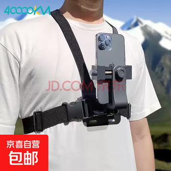 Mobile phone holder, headband, chest shooting fixed bracket, personal perspective outdoor car video recording bracket, chest strap mobile phone holder 1