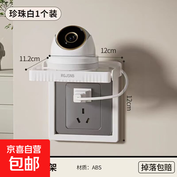 Digital stand, punch-free stand, set-top box stand, 1 white stand