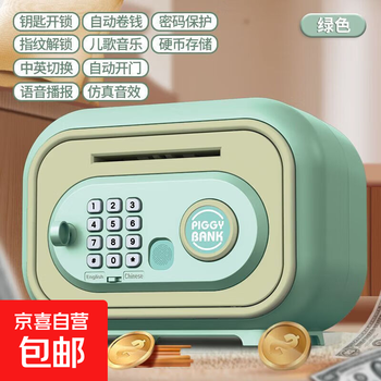 Piggy bank children's toys boys and girls birthday gift electronic password key lock piggy bank save money large piggy bank prince green-05 fingerprint voice-color box