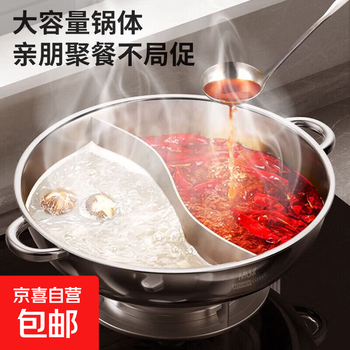 Yuanyang pot hot pot pot household pot induction cooker special hot pot basin commercial thickened stainless steel outdoor yuanyang pot clear soup mixed 28cm
