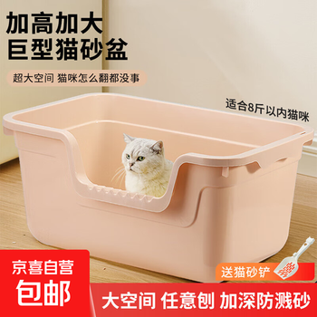Cute star pet cat litter box open cat toilet heightened fence anti-splash cat poop box for cats apricot small size (41*28*18)cm