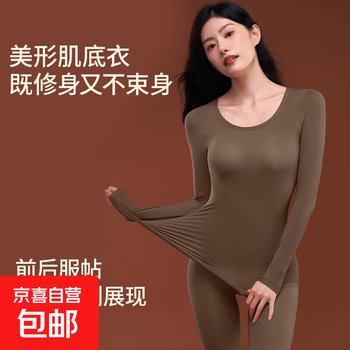 Underwear for women 37 degrees constant temperature autumn clothes and long pants set heating mask for skin beauty autumn and winter ultra-thin invisible warm top dark coffee top xl 110-150 catties