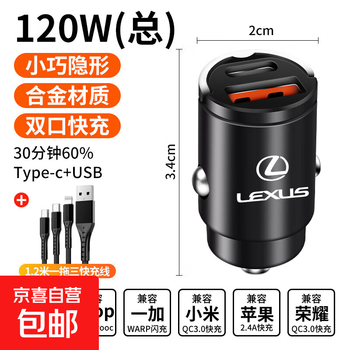 Suitable for lexus car charger nx200/es300h/rx300/ux260 cigarette lighter conversion plug 1 multi-protocol hidden version usb+c flash charging 12