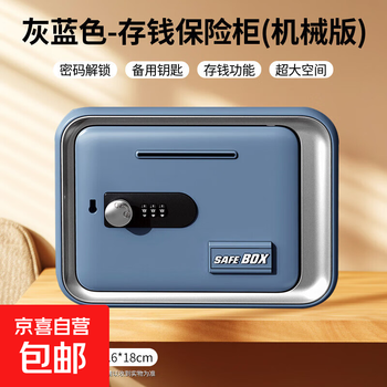 Piggy bank children's toys boys and girls birthday gift electronic password key lock piggy bank save money large piggy bank safe-blue password/key + free sticker