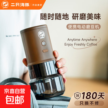 Electric portable bean grinder grinding all-in-one hand brewing coffee machine dripping american brewing household household commercial 2-use bean grinding machine
