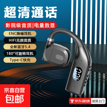 Comfortable to wear, car bluetooth headset, sports, high quality, rotatable business bluetooth headset p7, black single ear, high configuration 180, rotatable wear + bluetooth 5.4