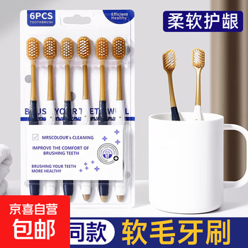 Sam's same style wide head soft toothbrush adult soft bristles high density household deep cleaning oral health tongue coating long head soft bristles 6 pieces sam's same style