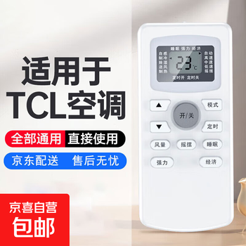 Suitable for tcl air conditioner remote control, wall mounted cabinet machine, central air conditioner, ceiling machine, multi-link window machine and other remote control panels. suitable for tcl all-purpose classic model.