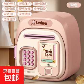 Piggy bank children's toys boys and girls birthday gift electronic password key lock piggy bank save money large piggy bank princess pink-04 fingerprint voice-color box
