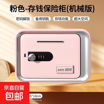 Piggy bank children's toys boys and girls birthday gift electronic password key lock piggy bank save money large piggy bank safe-pink password/key + free sticker