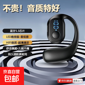 Not in the ear car bluetooth headset not in the ear sports suitable bluetooth headset digital display ear hanging type xd3e black single side bluetooth 5.3 chip top version
