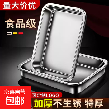 Stainless steel tray rectangular plate household square plate steamed rice plate commercial flat bottom vegetable square pot grilled fish iron plate 40x30x4.5cm