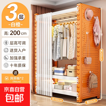 Shelf wardrobe simple assembly home bedroom cloakroom storage shelf open steel metal clothes hanger white and orange three layers - length 150 depth 60 height 200cm