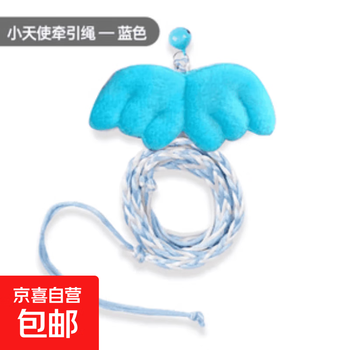 Traction rope, wing slip rope, anti-breakaway sugar glider pet outing traction rope supplies, hamster traction rope - blue - with bell - 1 piece